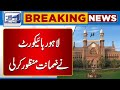 breaking news lahore high court approve bail lahore news hd