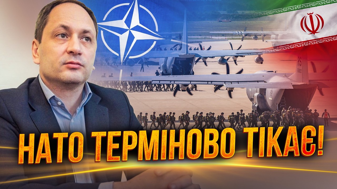 🤯 А це вже не жарти! Бази НАТО під ударом! Іран тестує реакцію Альянсу! / ЧЕРН?