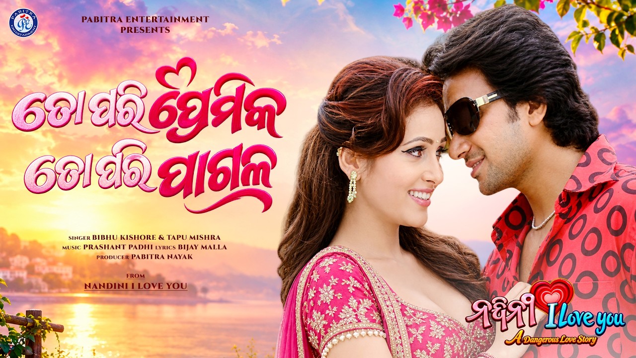 To Pari Premika To Pari Pagala | Nandini I Love You | Full Video | Bibhu Kishore | Tapu Mishra
