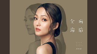 不後悔