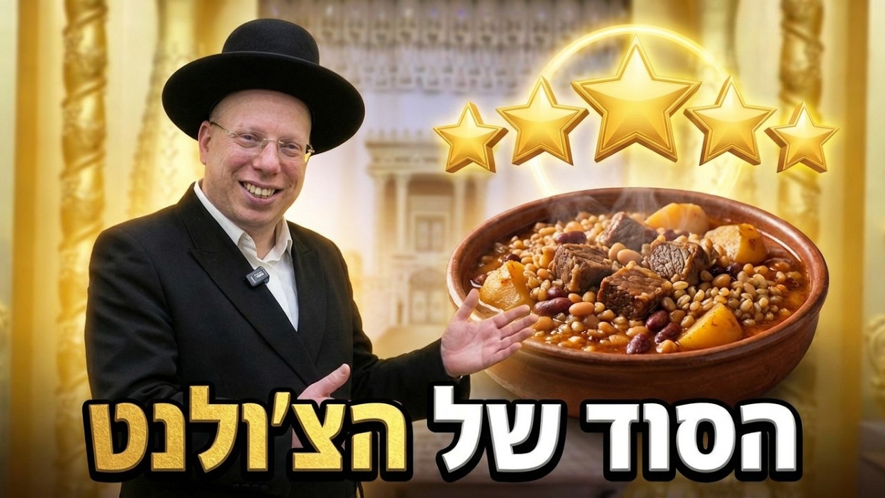 הרב ליאור גלזר חושף: למה החילונים מתחילים להתקפל? ומה הקשר לצ'ולנט של בני ברק? 