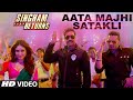 Exclusive: Aata Majhi Satakli | Singham Returns | Ajay Devgan | Kareena Kapoor | Yo Yo Honey Singh