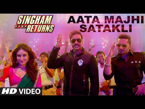 Exclusive: Aata Majhi Satakli | Singham Returns | Ajay Devgan | Kareena Kapoor | Yo Yo Honey Singh