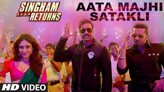 Aata Majhi Satakli Lyrics - Yo Yo Honey Singh | Singham Returns