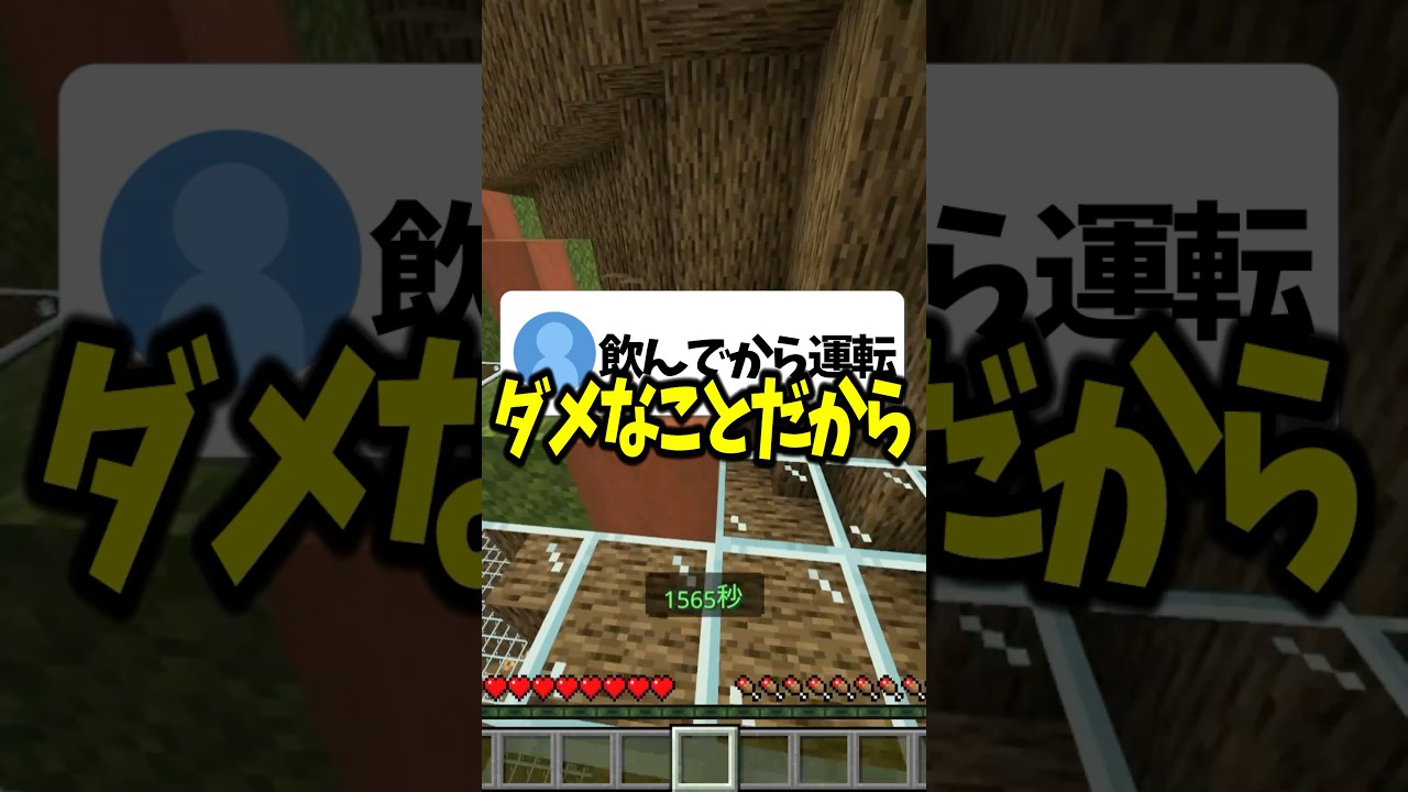 「の」から始まる親がやってたらゾッとすること #マイクラ #vtuber #よつばくん #shorts