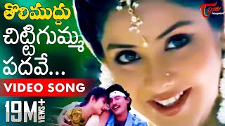 Tolimuddu Movie Songs  Chittigumma Padave  Prasant