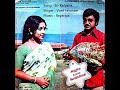 En Kalyana Vaibogam Singer VaaniJayaram Azhage Unnai Aarathikkren Good Quality Clear Audio Song