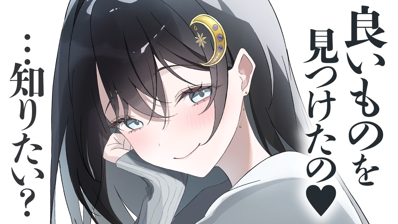 【いちゃいちゃ/甘やかし】学生時代奥さん(彼女)への愛を綴ったSNSアカウントが見つかってめちゃくちゃ可愛がられるお話【男性向けシチュボ/ASMR/ロールプレイ】