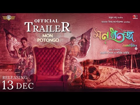 Mon Potongo: Mind Flies