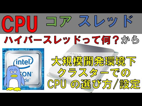 スレッド (コンピューティング)について詳しく解説