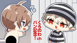 【手描き切り抜き】過激な身体検査を受ける叶とそれを面白がる葛葉【くろのわ】