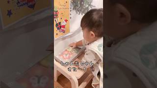 ボクにもしゃんたしゃん（サンタさん）きたよ！ #赤ちゃん #赤ちゃんのいる生活 #生後11ヶ月 #三兄弟 #末っ子 #初めてシリーズ #クリスマス #メリークリスマス #サンタさん #shorts