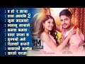 A HORA MAYA Romantic Nepali New Songs Latest Songs Collection 2079 Best Nepali Songs Jukebox 2023