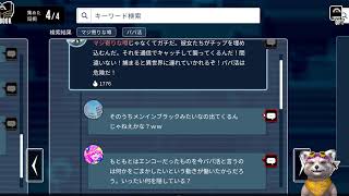 【冷静で動じない女ふたり 初見プレイ】 都市伝説解体センター体験版