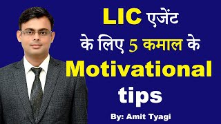 LIC Life Insurance Advisor Motivational Video  Bes