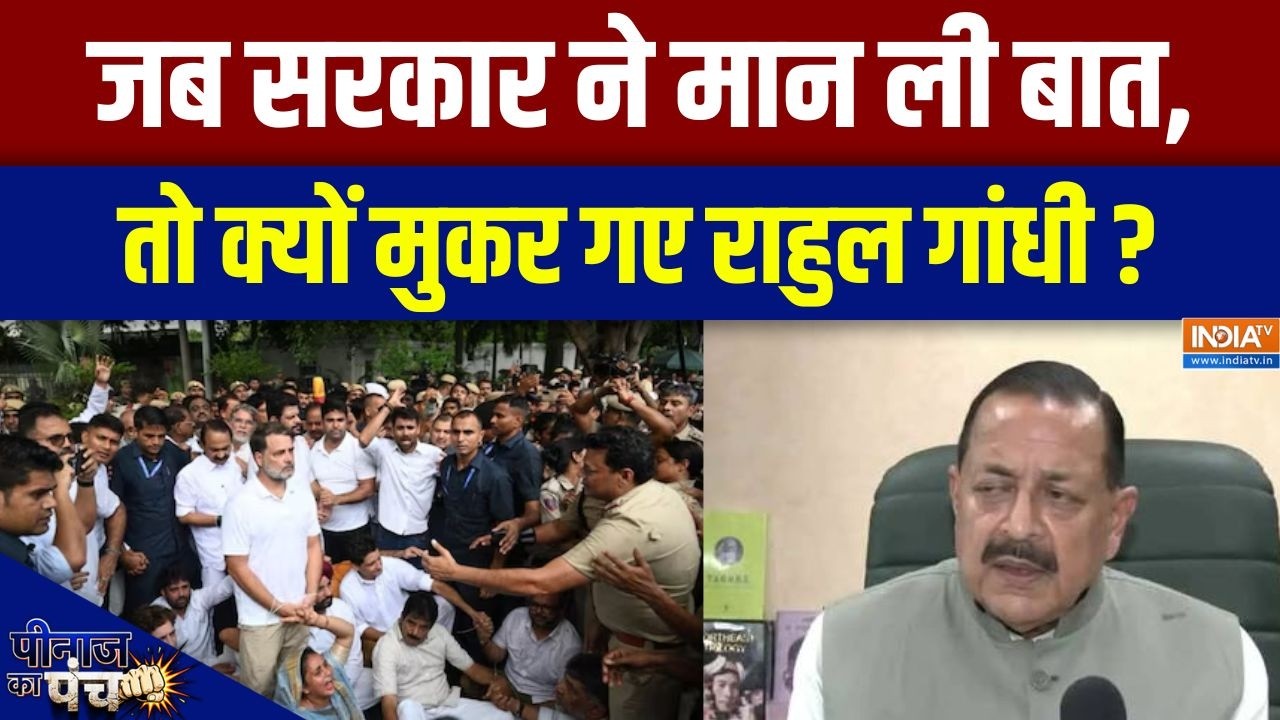 Rahul Gandhi Protest Update: जब सरकार ने मान ली बात, तो क्यों मुकर गए राह?