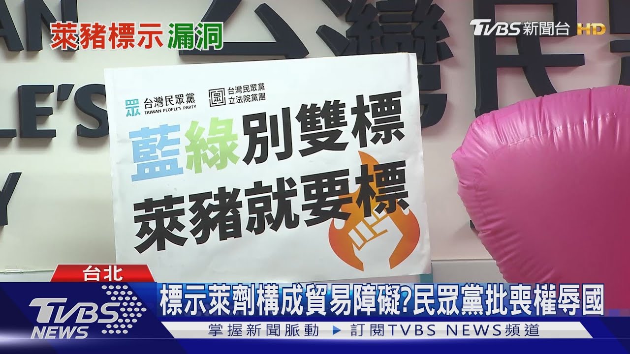 產地貼紙寫台灣卻買進口豬混充? 專家:標示漏洞多