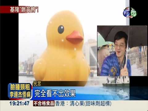 燻油煙又淋雨! 黃小鴨變"黑紋鴨"