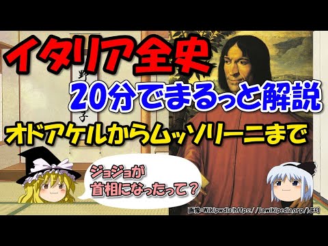 ガリバルディ山について詳しく解説