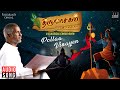 Pollaa Vinayen Song | Thiruvasagam | Ilaiyaraaja | Bhavatharini | Tamil | Manikkavacakar