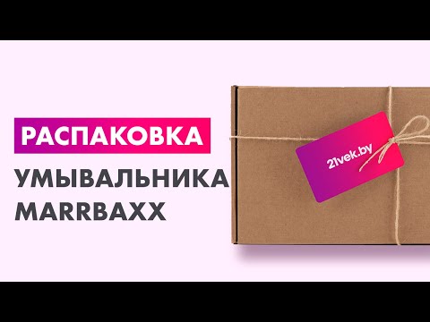 Миниатюра изображения товара Умывальник Marrbaxx Смайл V55D1 60 (с кронштейном, без сифона)