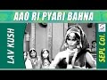 Aao Ri Pyari Bahna Suman Kalyanpur Lav Kush Ashim Kumar Jayshree Gadkar