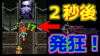 【クロノトリガー#6】新時代突入！ある意味ホラーな世界です【神ゲー】