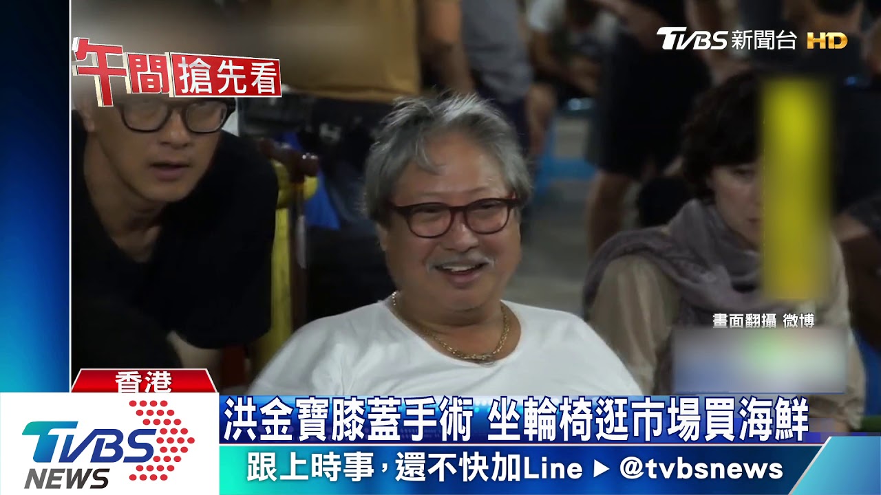 68歲洪金寶近照暴瘦 親自下廚招待譚詠麟