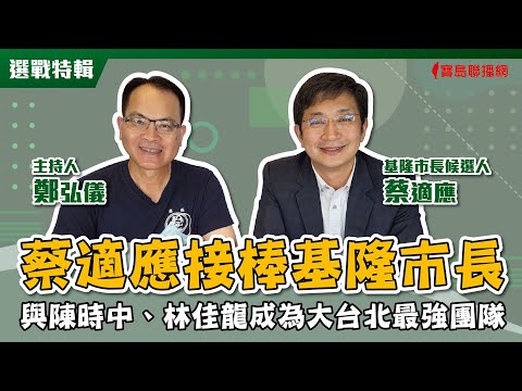  - 保護台灣大聯盟 - 政治文化新聞平台