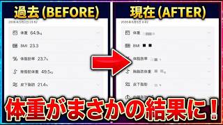 けんけんファスティング完了！絶対に瘦せれる１０の方法！