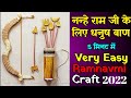 How To Make Shri Ram Dhanush & Baan/Bow & Arrow by Cardboard/Ramnavmi Special Crafts/DIY DhanushBaan