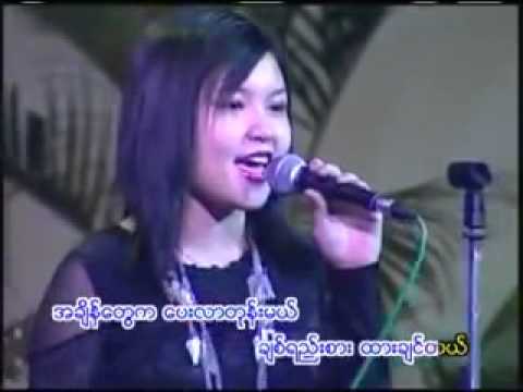 Thein Tan Khan Sai - Chit Yee Saar