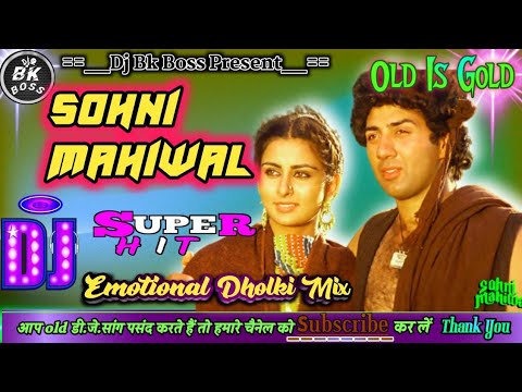 Sohni Meri Sohni Soni&hearts;️Old Is Gold Dj Remix Hindi Song&hearts;️Dj Bk Boss Mix By Up Kanpur