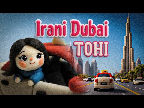 Tohi - Irani Dubai (Official Music Video) تهى - ايرانى دُبى