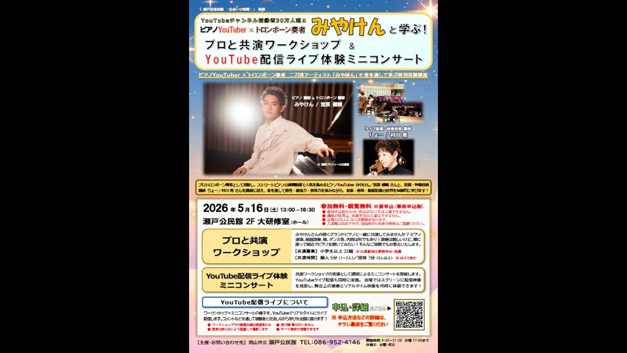 みやけん 公式ホームページ