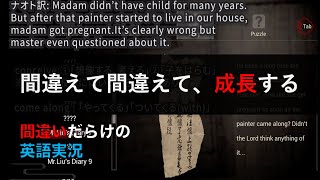 英語上達の極意を悟った【Paper Dolls】#4 ゲームで英語学習！Studying English with Games 日本語字幕作成中