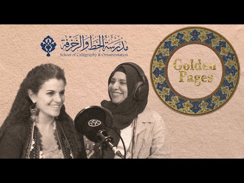 Ep 3 Golden Pages podcast Creative Contemporary Manuscripts with Joumana Medlej