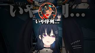 序列を気にするはなびに暖かい言葉をかける一ノ瀬うるは【ぶいすぽっ！/ 一ノ瀬うるは/蝶屋はなび/空澄セナ】#shorts #切り抜き #ぶいすぽ #vtuber #apex