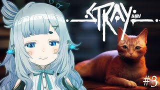 【Stray#3】ねこさん、仲間に会えるのかな【杏戸ゆげ / ブイアパ】