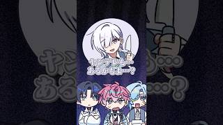 僕だけって言ったよね？ #にじさんじホワイトデー2026ボイス