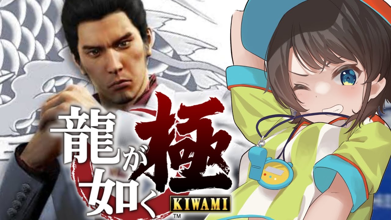 【#7サブクエ回】シリーズ初見!!!龍が如く極するしゅばああああああああああああ!!!!!!:YAKUZA KIWAMI【※ネタバレあり】