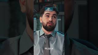 Երբ ընկերուհիդ քեզանից մեծ է🙄 #Kolektiv #Կոլեկտիվ #Shorts #Comedy #PanArmenianTVOfficial