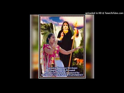 Amrita Persaud-Araniye Kateriye Deviyare Bhajan 2024