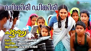 Pattalam
