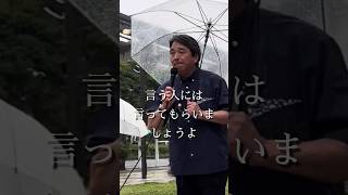【決意】国民民主党は野党なのに #榛葉賀津也 #沖縄 #国民民主党