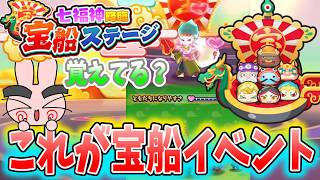 ぷにぷに『覚えてる？？アンケートにあった昔のイベント、宝船イベントはこんな感じだ！ソードアートオンラインコラボ』Yo-kai Watch