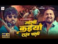 Video गोली कइयो राउंड चली Anurag Pandit New Awadhi Rangdari Super Hi