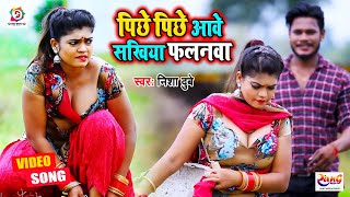 #Viral Bhojpuri Video Song   पीछे पी�
