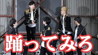 【男5人で】Hysteric Bulletを1.5倍速で踊っちゃってみた【cosmic!!】