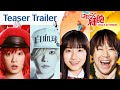 Teaser Trailer [English Subtitles]